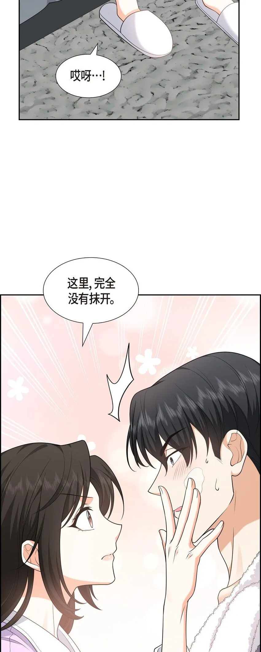 第28话 最近她为什么这么漂亮？ 第42页