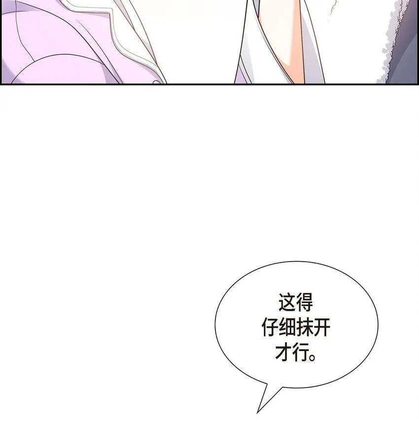 第28话 最近她为什么这么漂亮？ 第43页