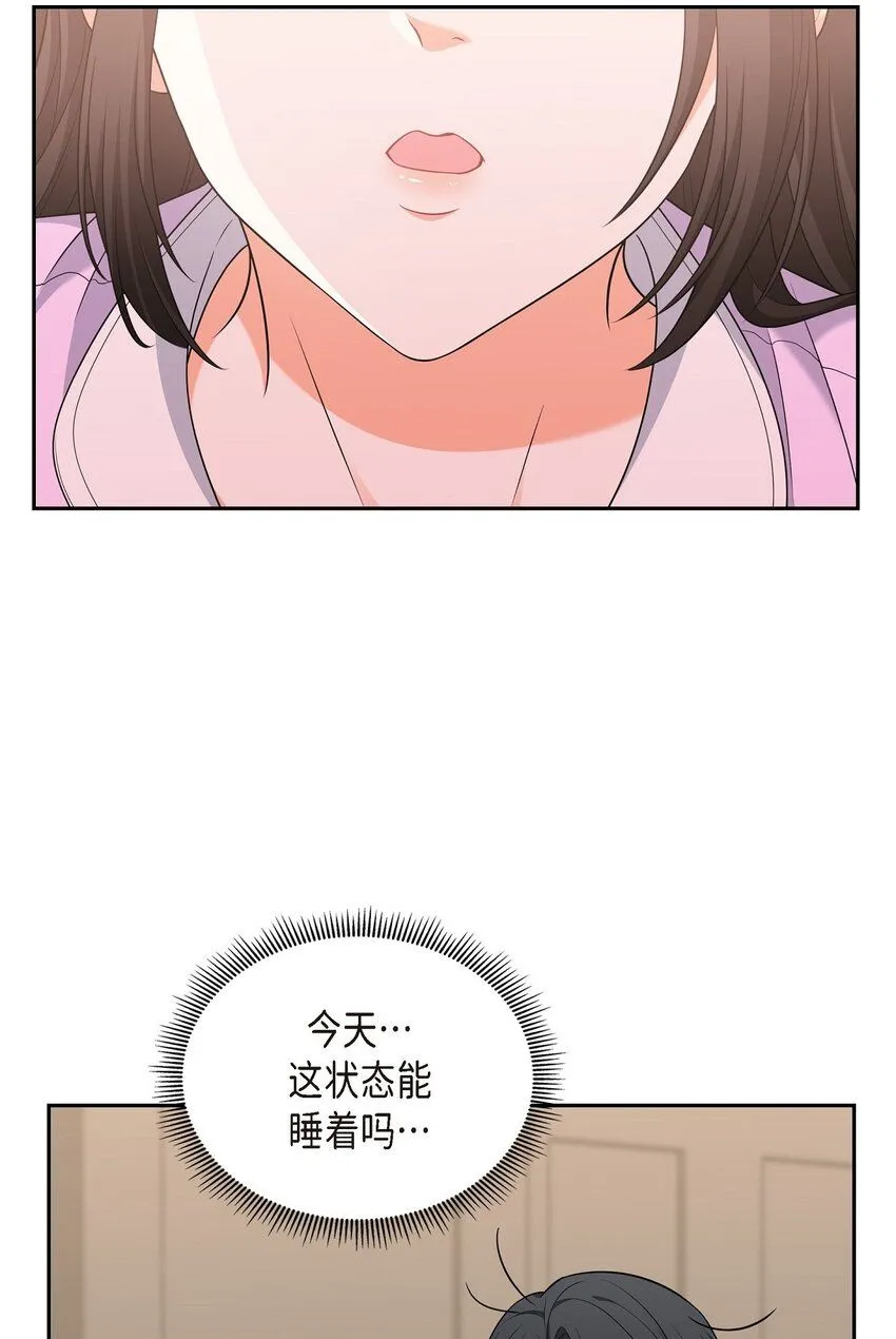 第28话 最近她为什么这么漂亮？ 第44页