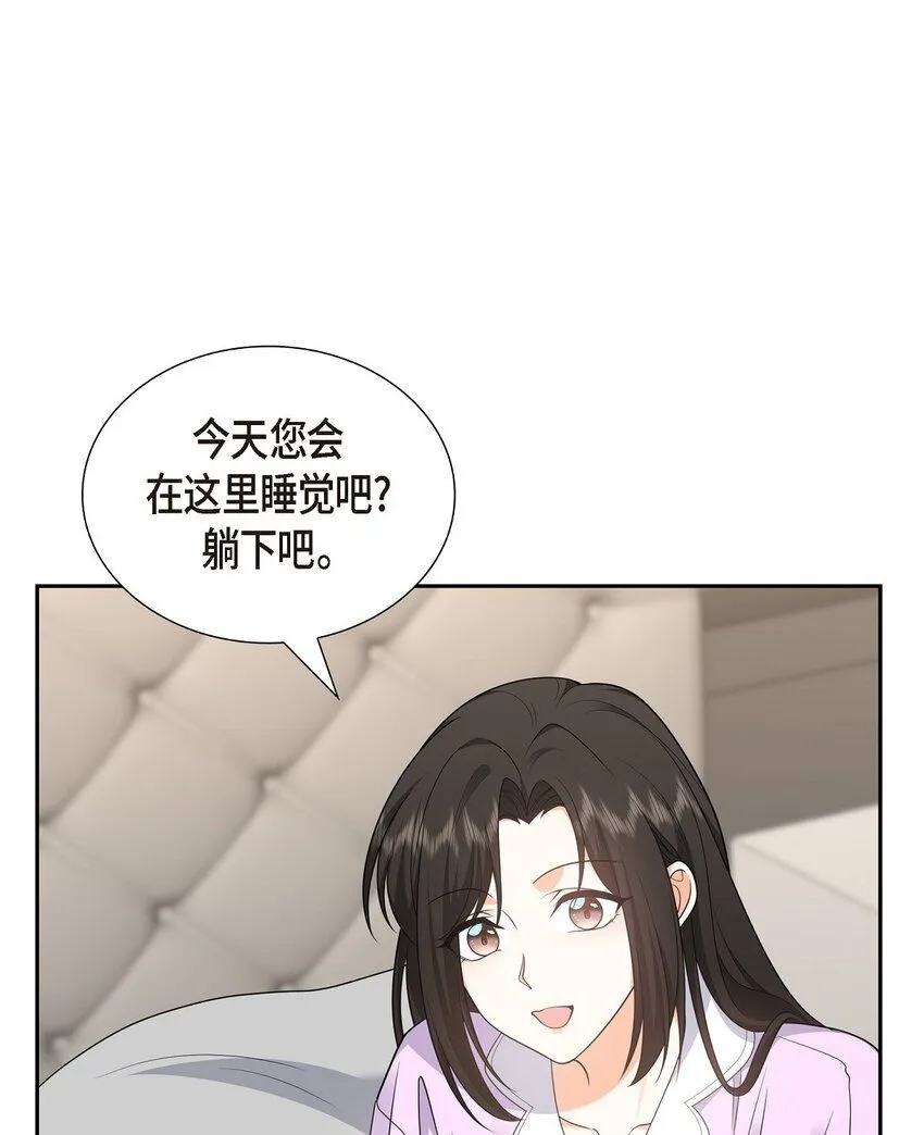 第28话 最近她为什么这么漂亮？ 第46页
