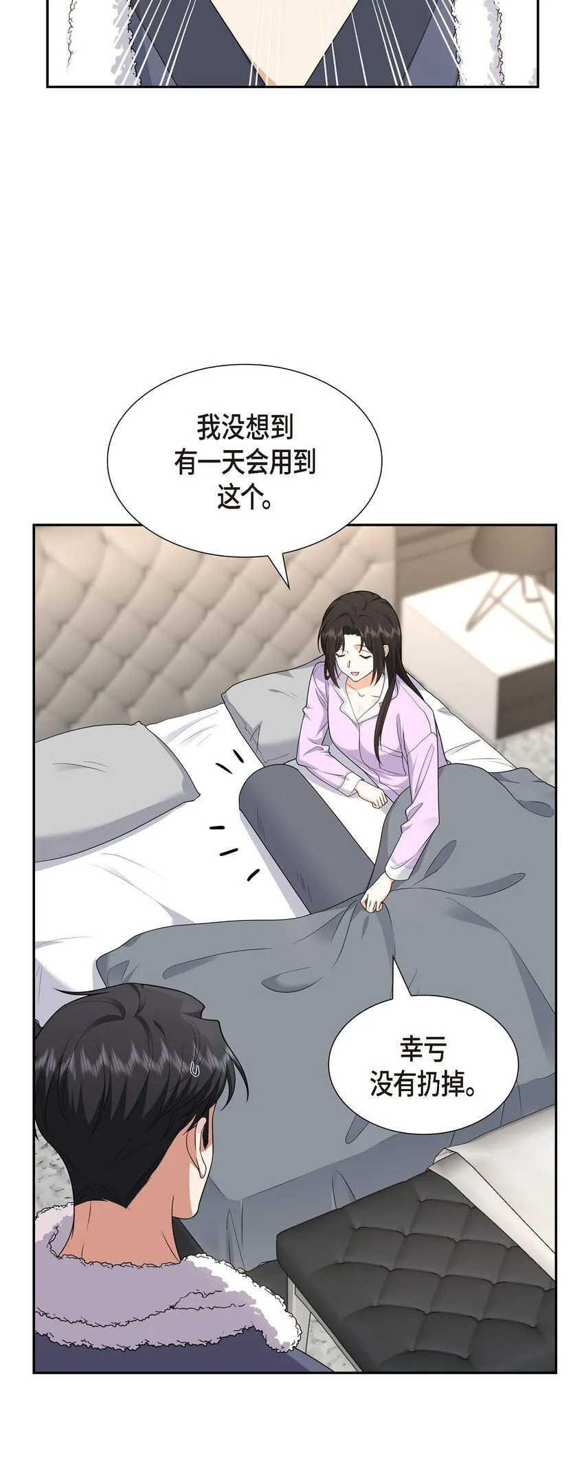 第28话 最近她为什么这么漂亮？ 第49页