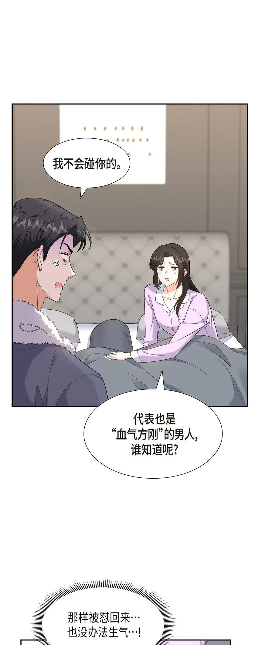 第28话 最近她为什么这么漂亮？ 第50页