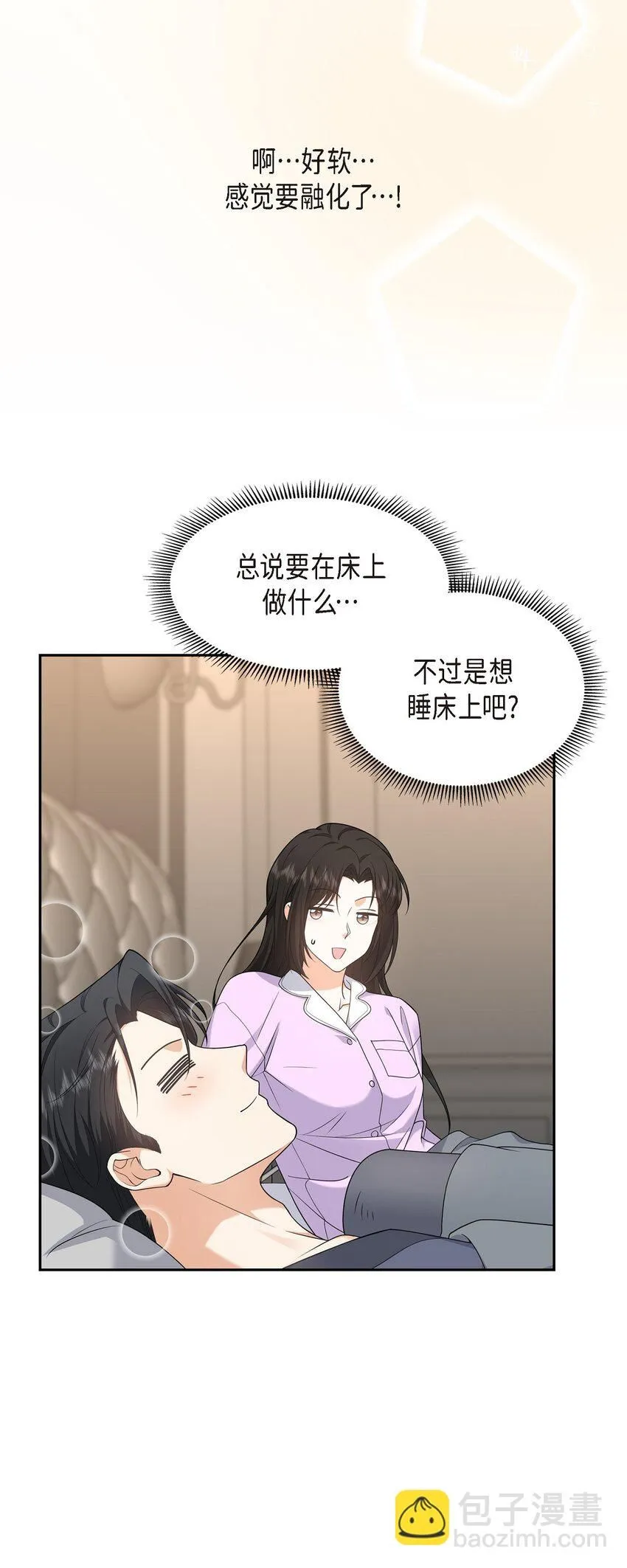 第28话 最近她为什么这么漂亮？ 第55页