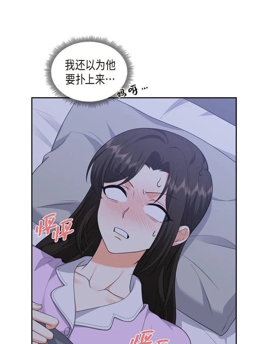 第28话 最近她为什么这么漂亮？ 第69页