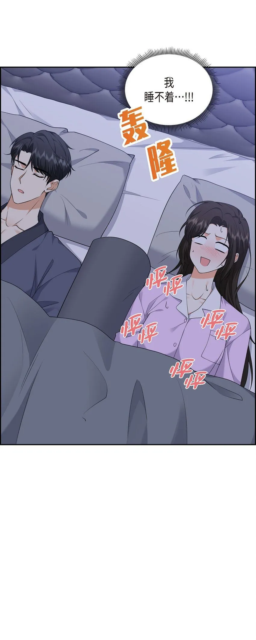 第28话 最近她为什么这么漂亮？ 第72页