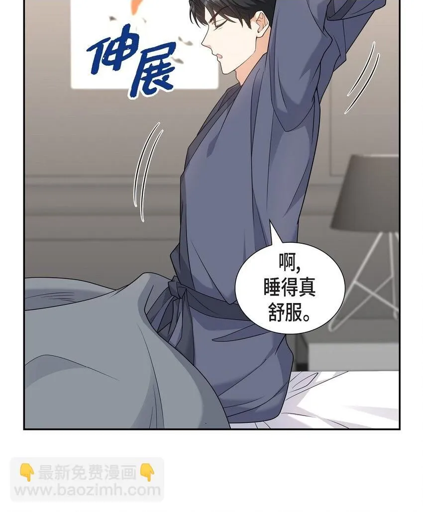 第29话 冤家对头 第2页