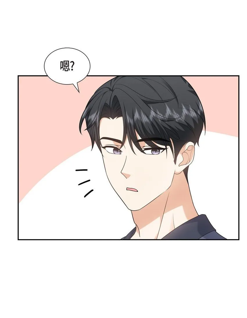 第29话 冤家对头 第3页