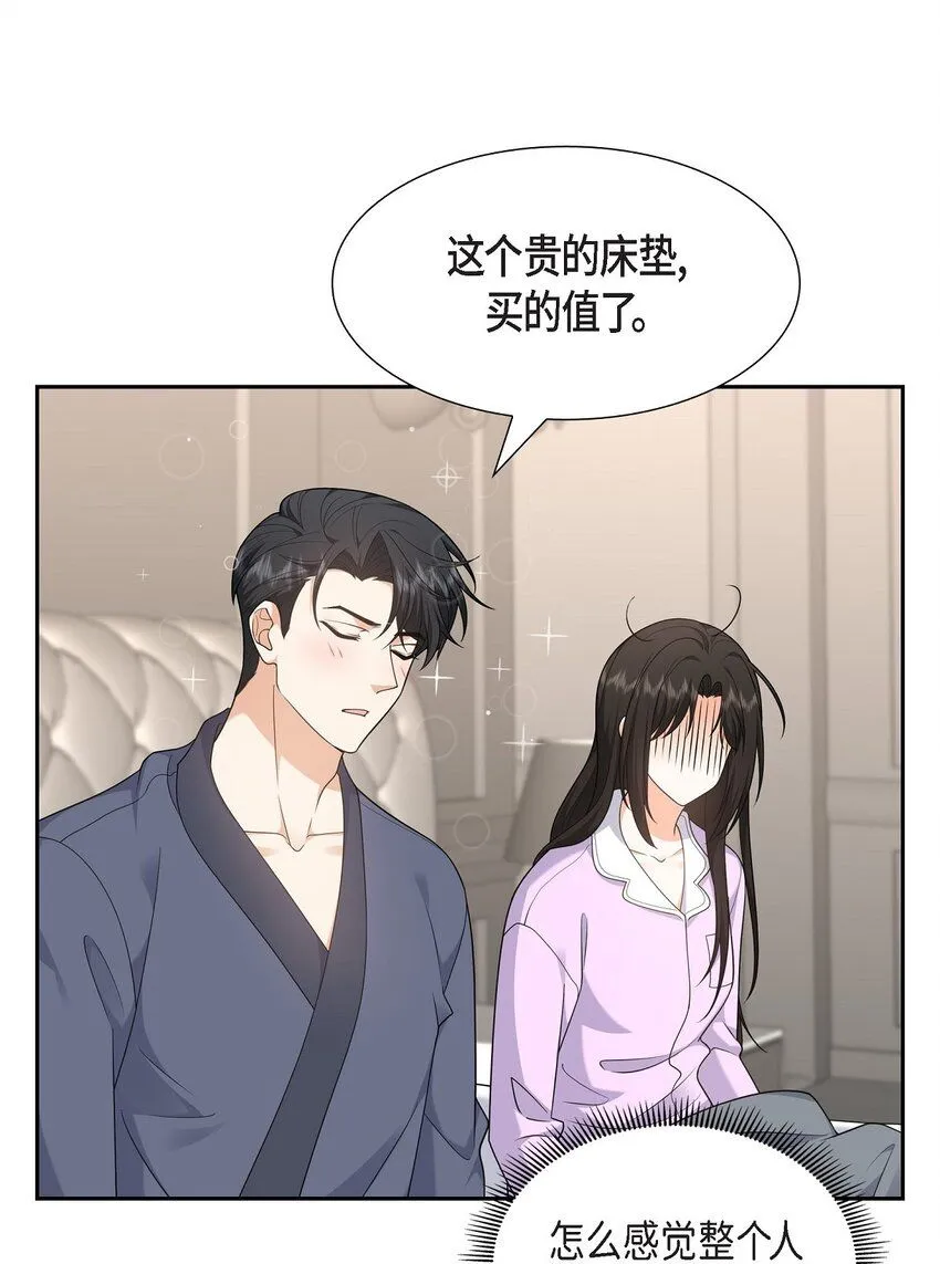 第29话 冤家对头 第6页