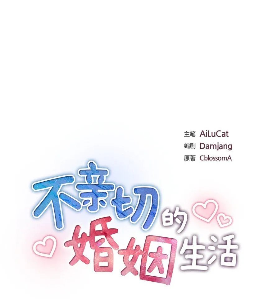 第29话 冤家对头 第8页