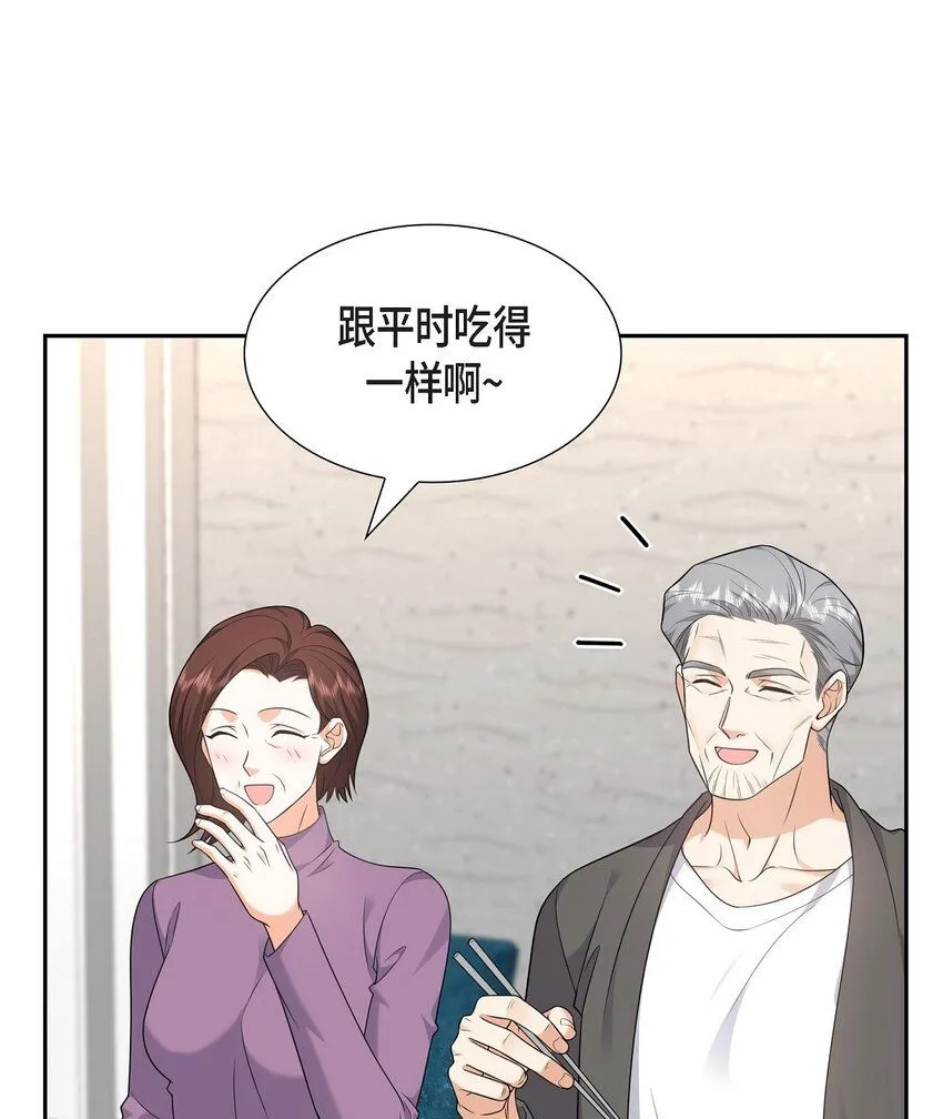 第29话 冤家对头 第13页