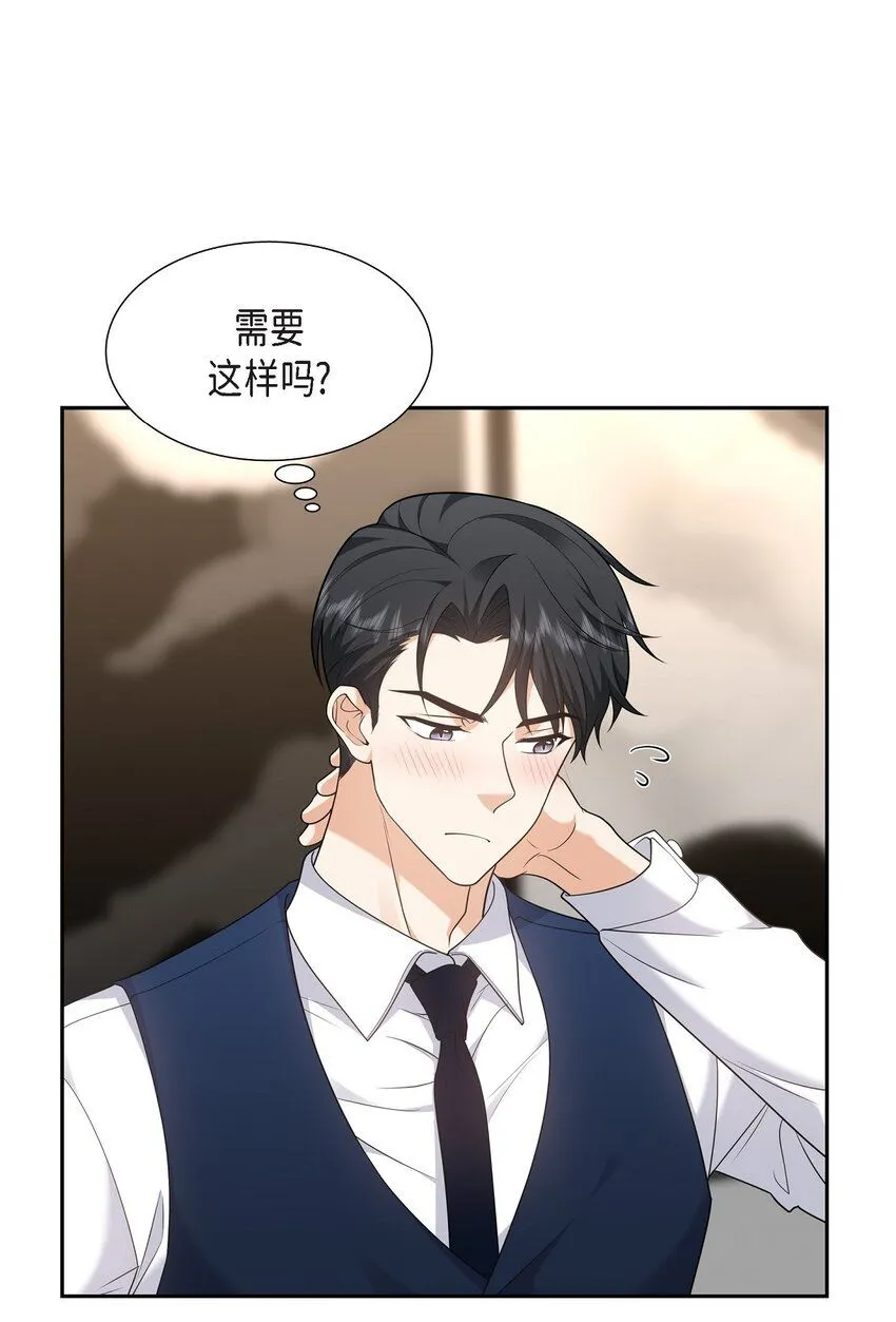 第29话 冤家对头 第15页
