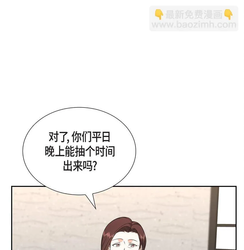 第29话 冤家对头 第16页
