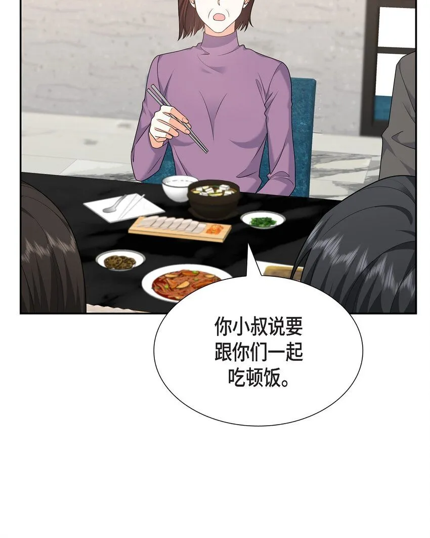 第29话 冤家对头 第17页
