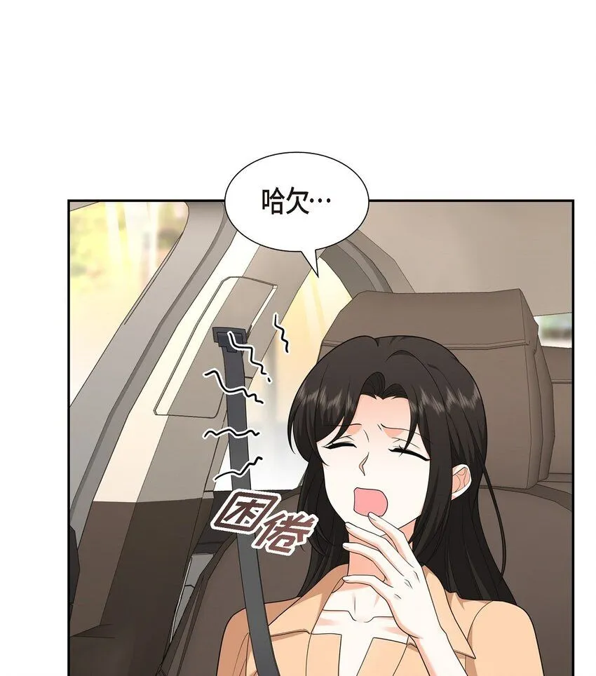 第29话 冤家对头 第22页