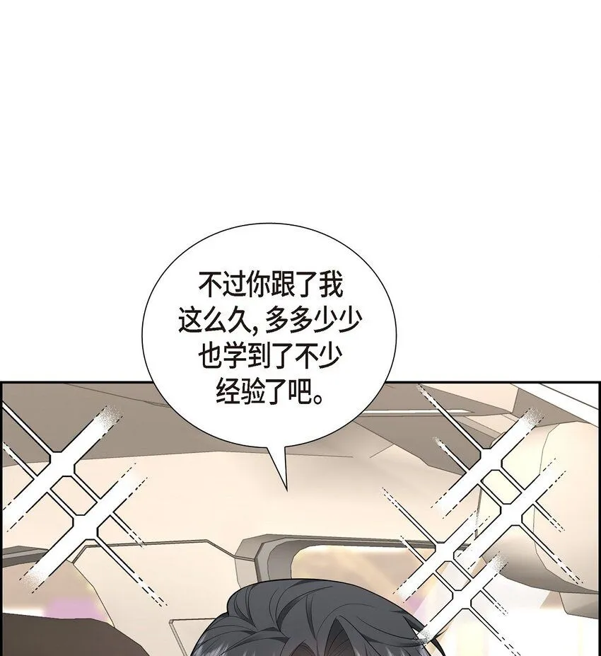 第29话 冤家对头 第25页