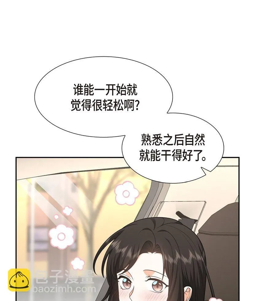 第29话 冤家对头 第27页