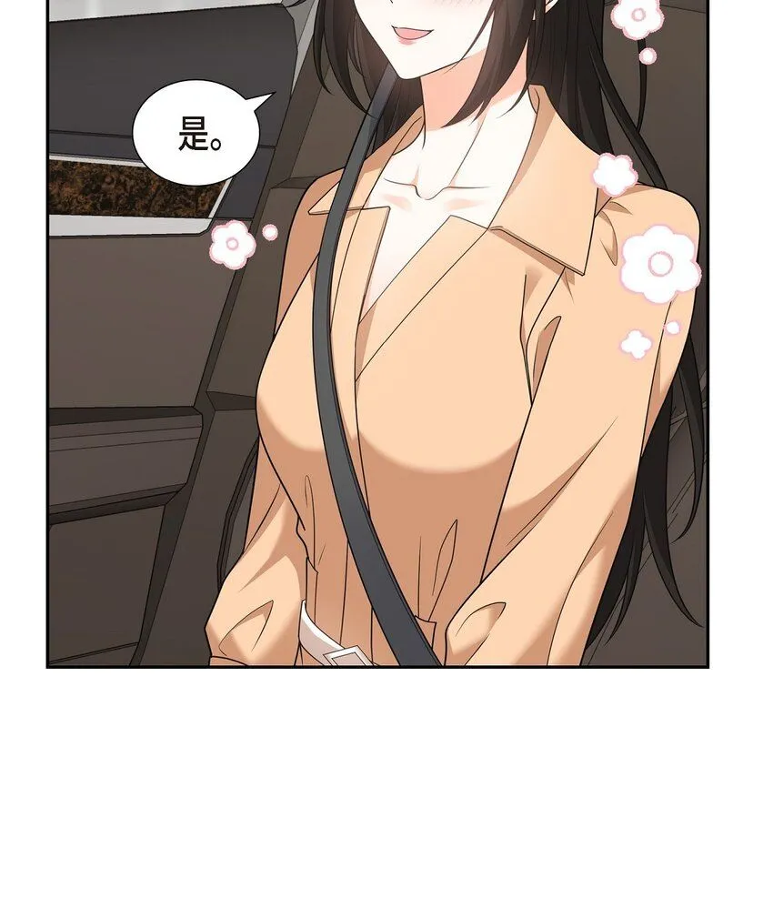 第29话 冤家对头 第28页