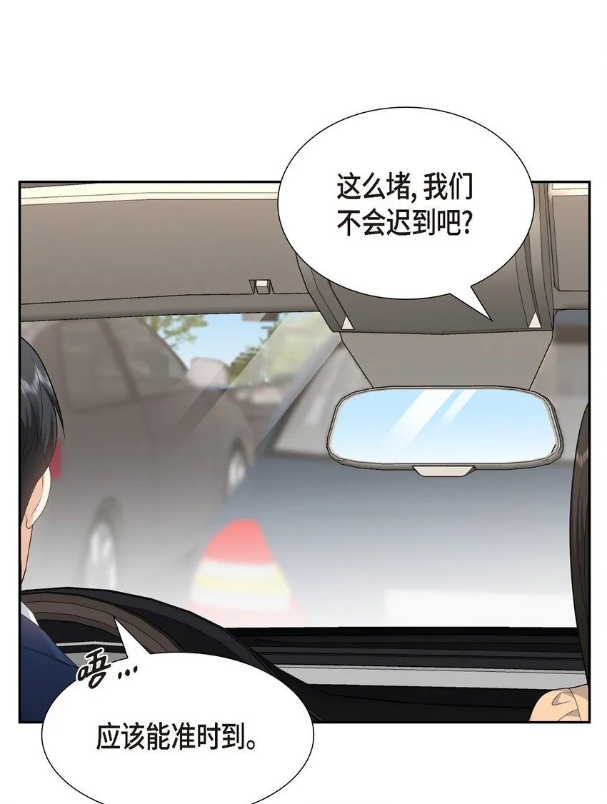 第29话 冤家对头 第29页