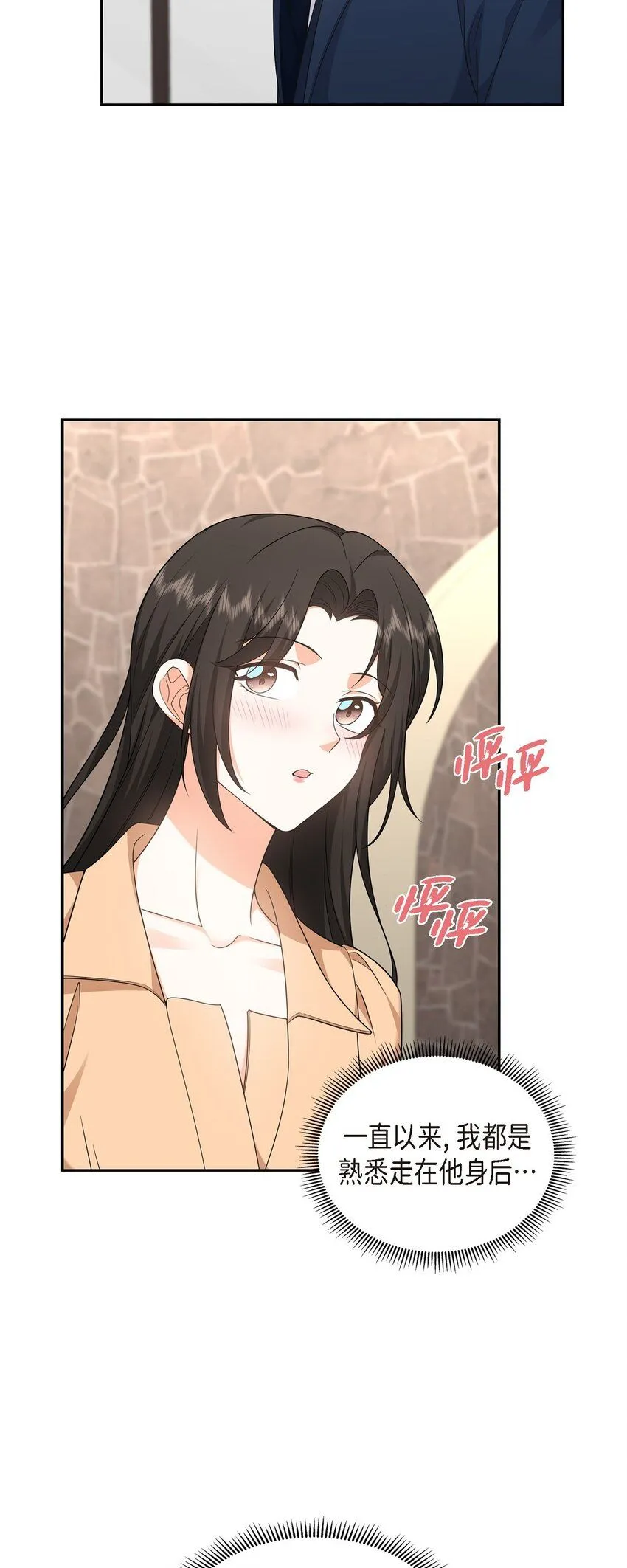 第29话 冤家对头 第45页