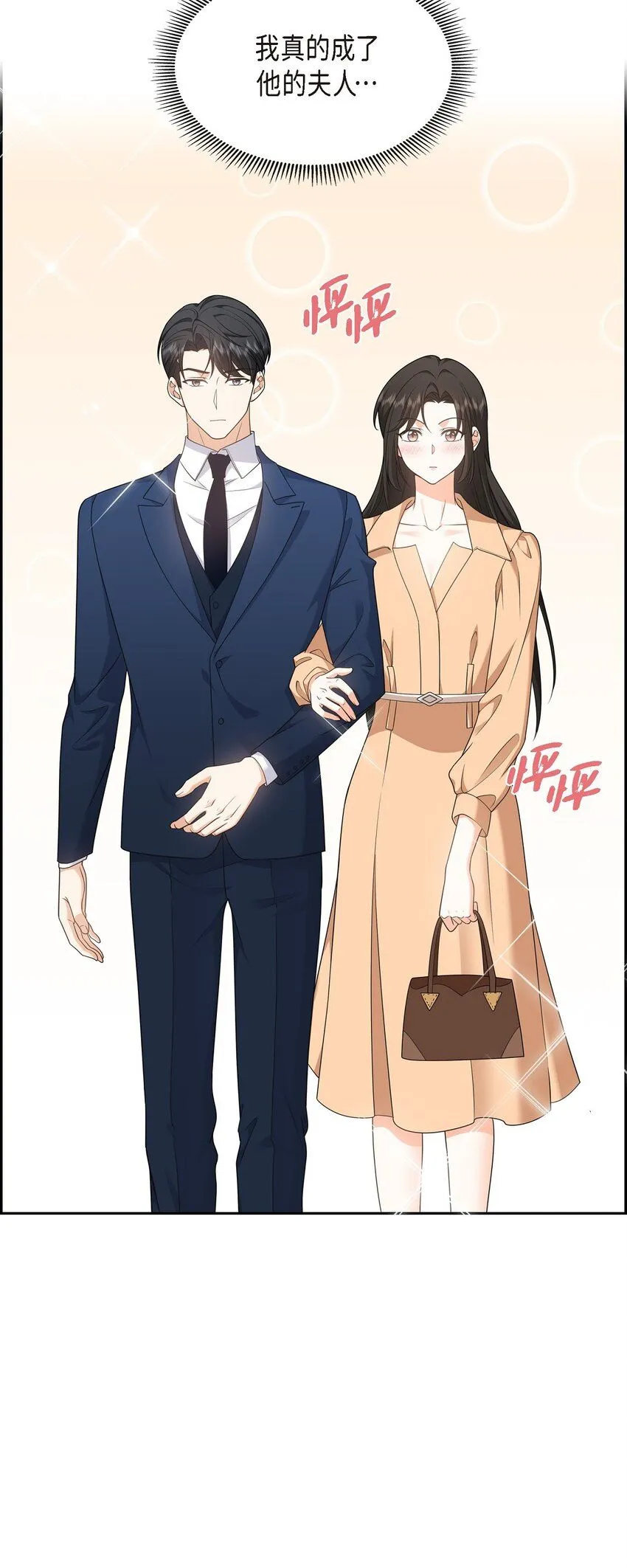 第29话 冤家对头 第46页