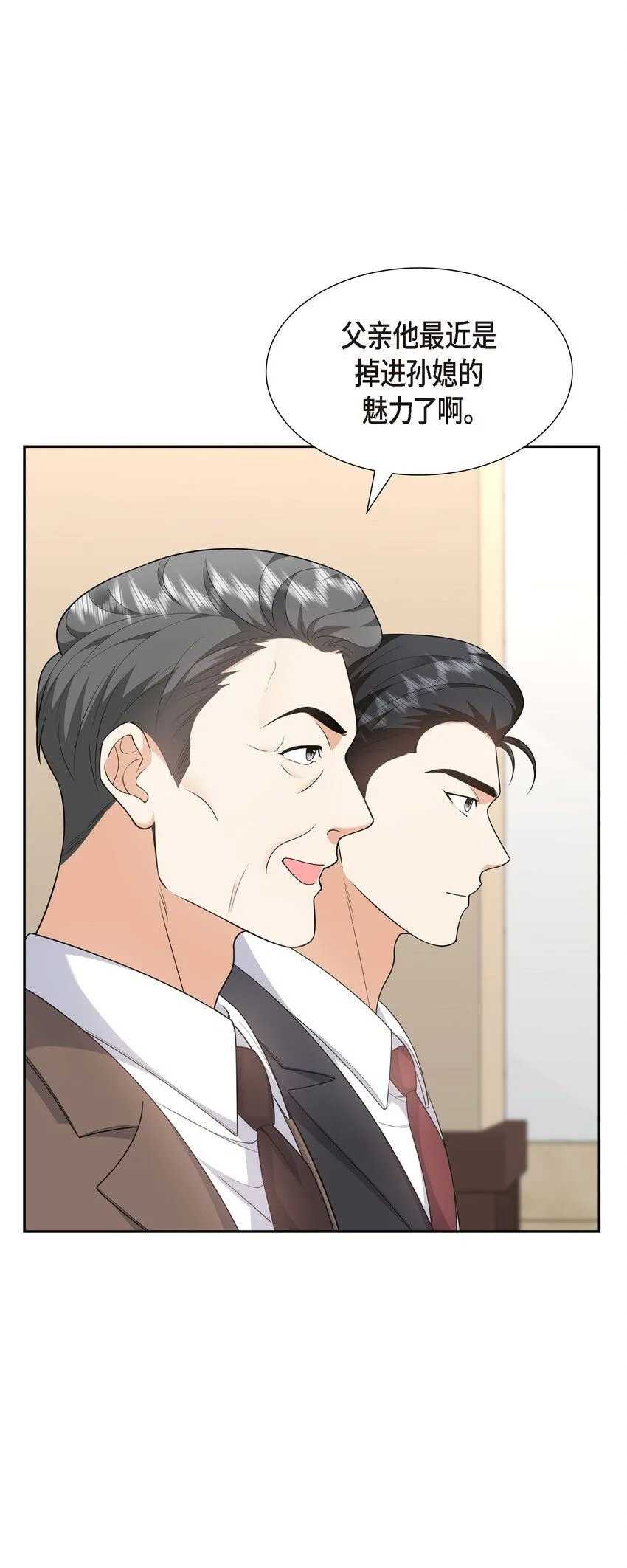 第29话 冤家对头 第51页