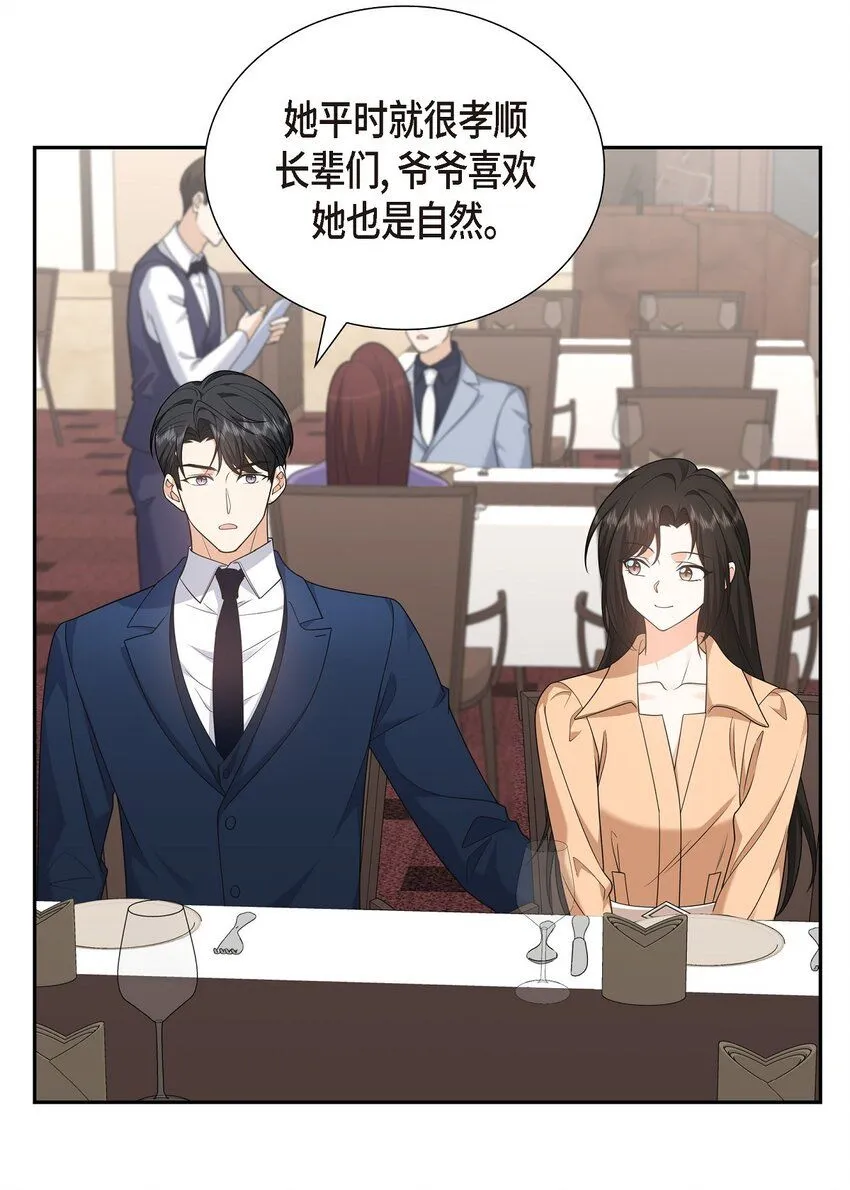 第29话 冤家对头 第52页