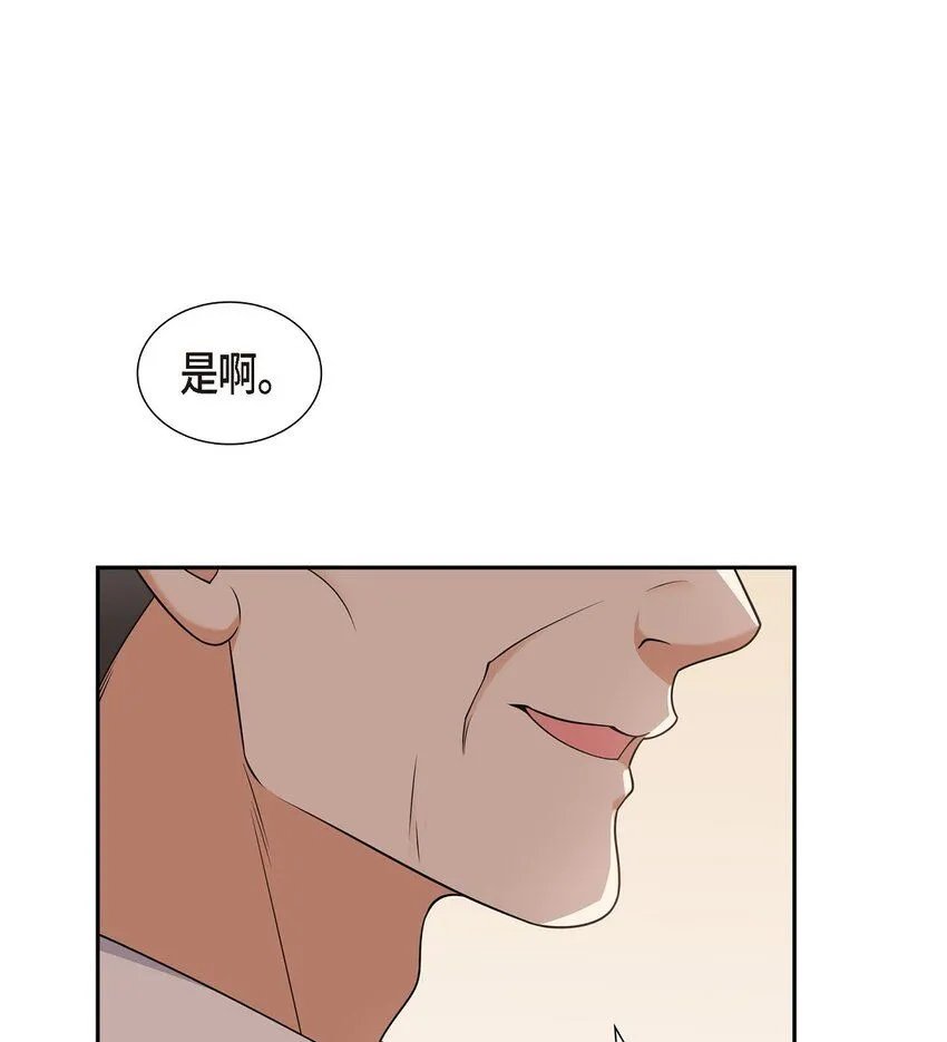 第29话 冤家对头 第53页