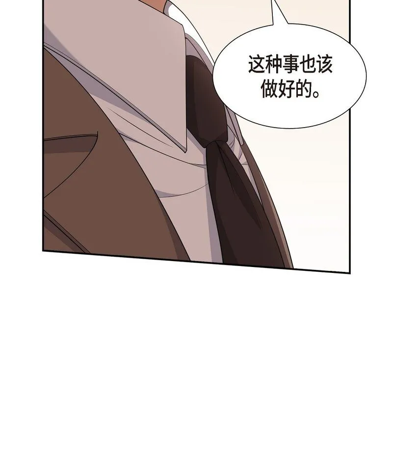 第29话 冤家对头 第54页
