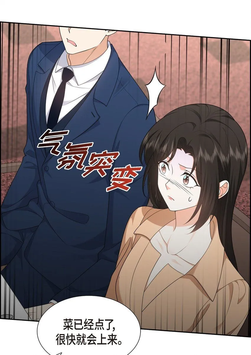 第29话 冤家对头 第55页