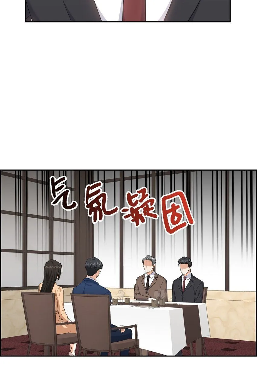 第29话 冤家对头 第61页