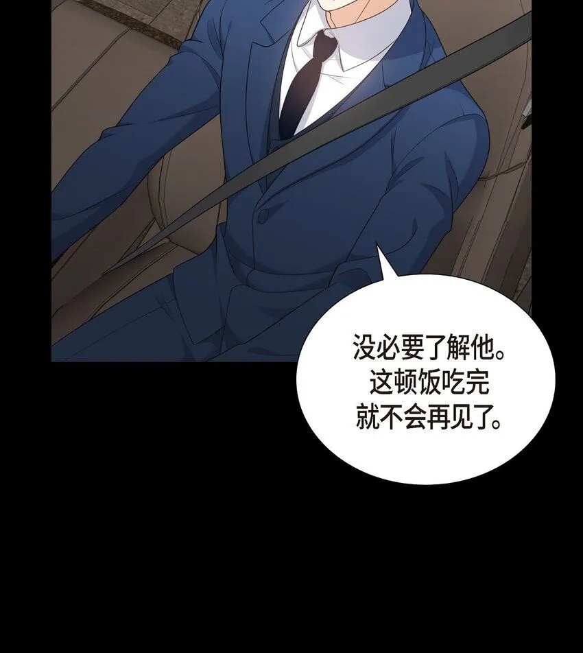 第29话 冤家对头 第65页