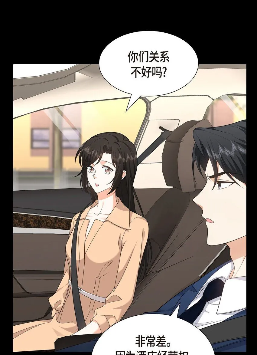 第29话 冤家对头 第66页