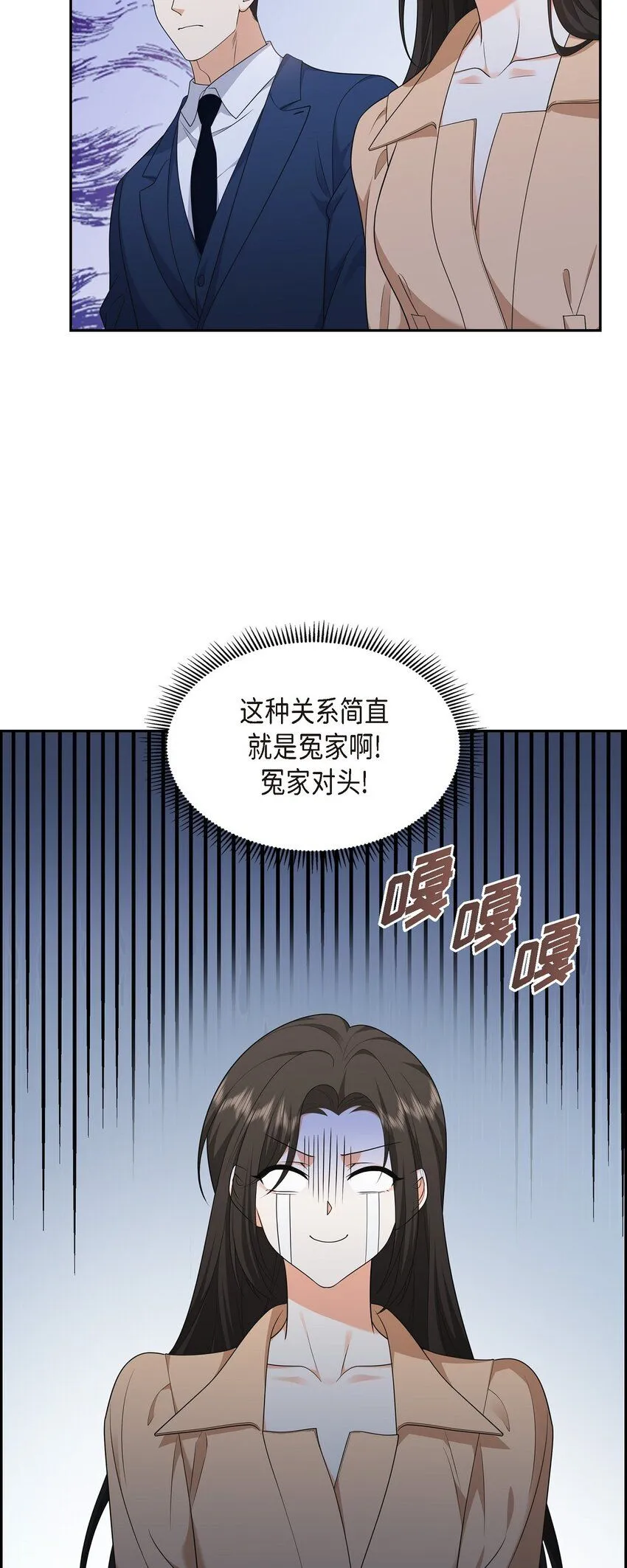第29话 冤家对头 第72页