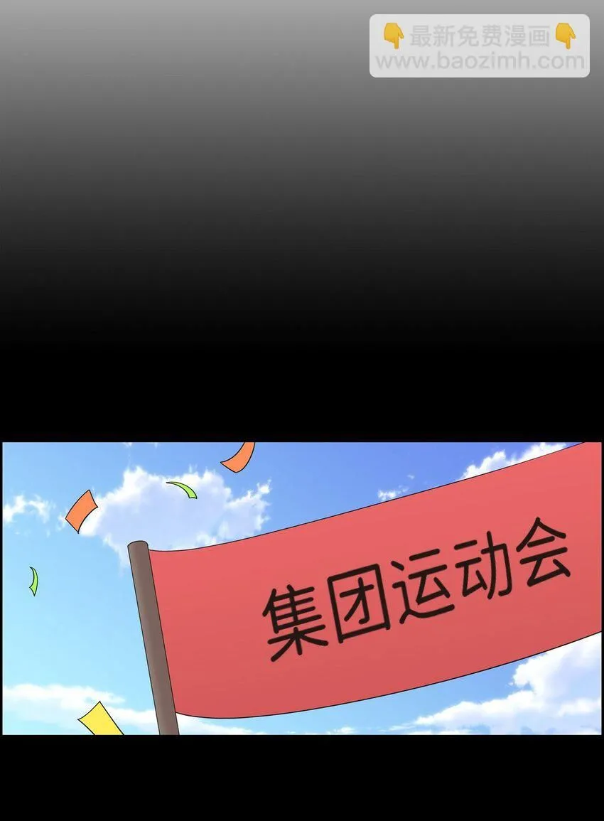 第27话 你肯定没谈过恋爱 第3页