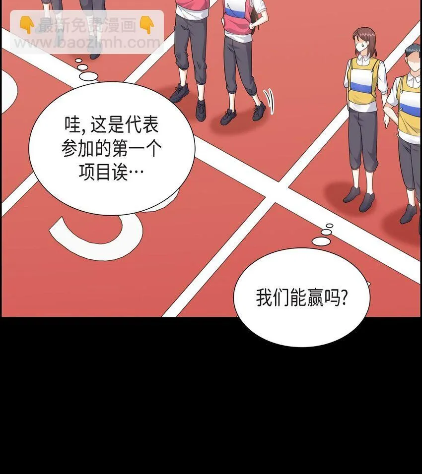 第27话 你肯定没谈过恋爱 第7页