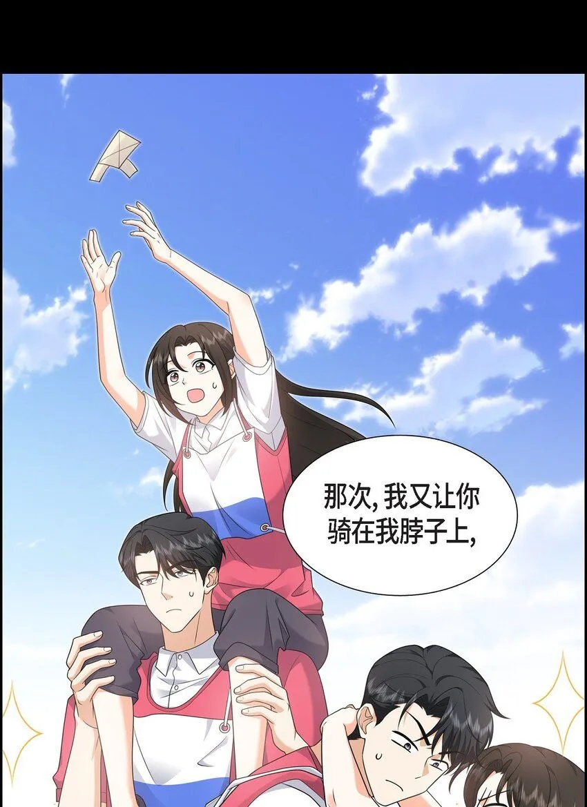 第27话 你肯定没谈过恋爱 第8页