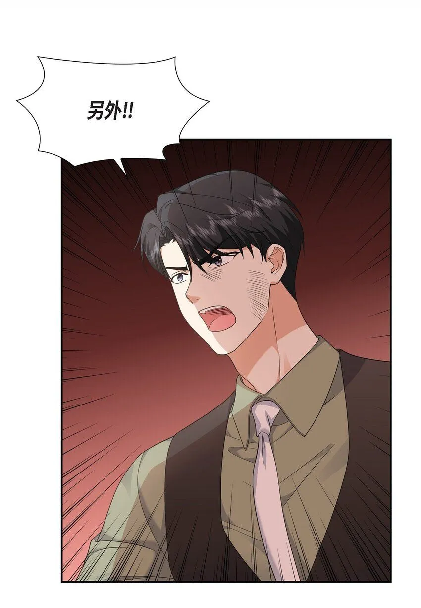 第27话 你肯定没谈过恋爱 第10页
