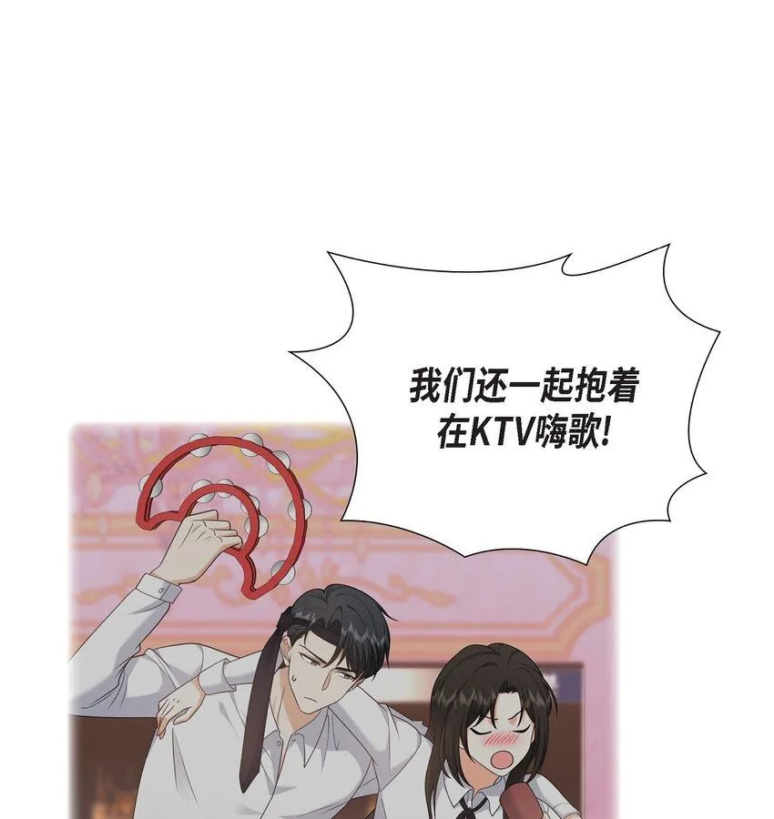 第27话 你肯定没谈过恋爱 第11页