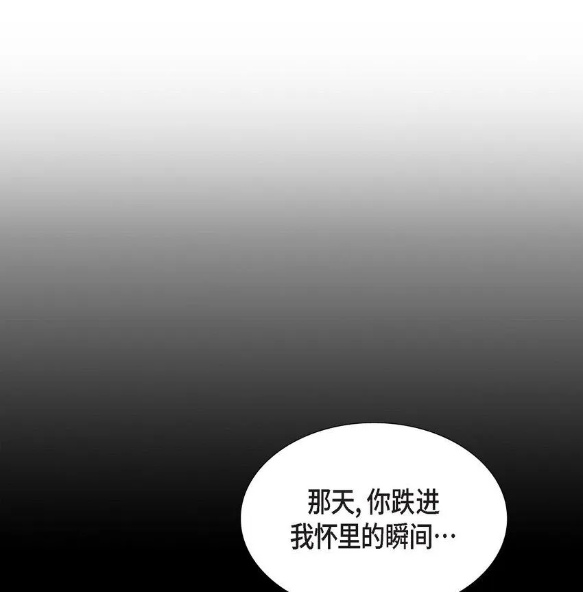 第27话 你肯定没谈过恋爱 第15页