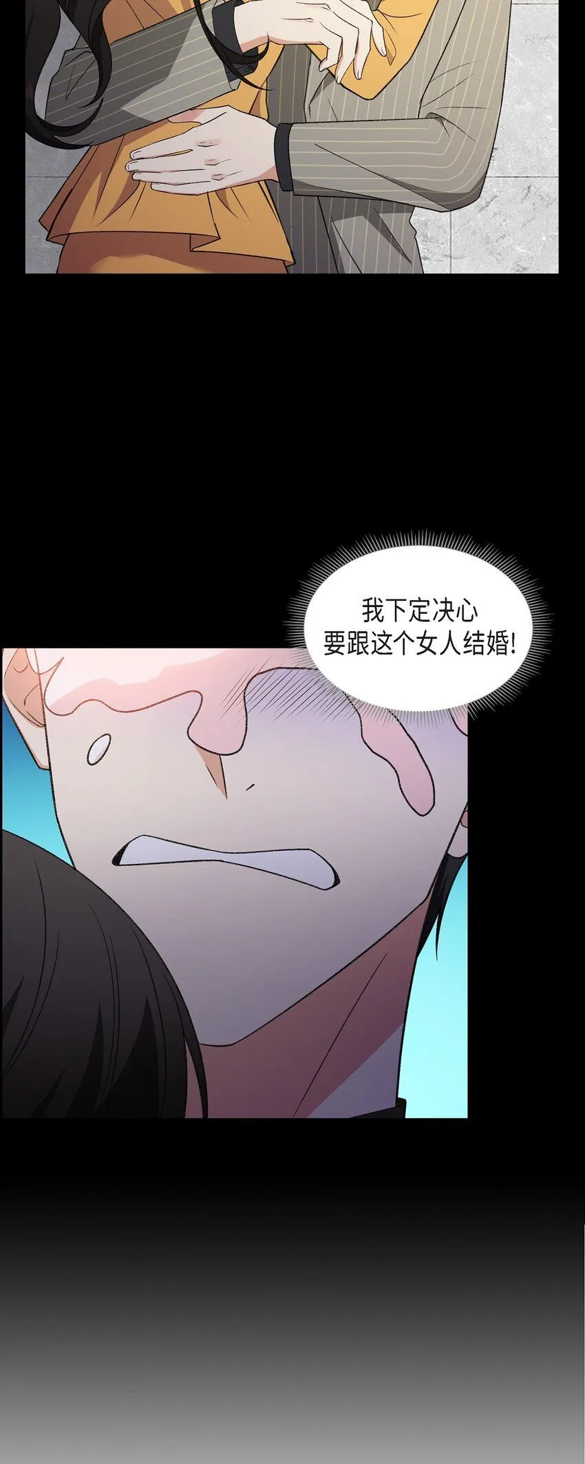 第27话 你肯定没谈过恋爱 第18页
