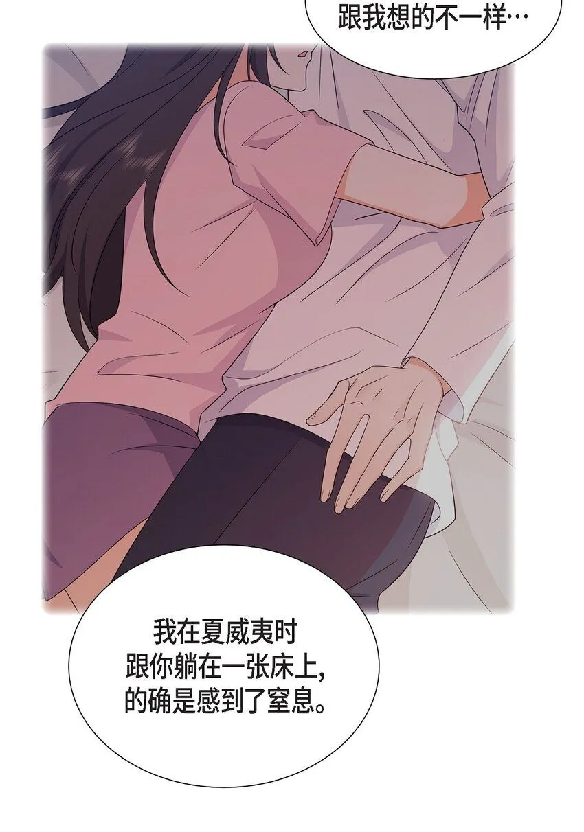 第27话 你肯定没谈过恋爱 第20页