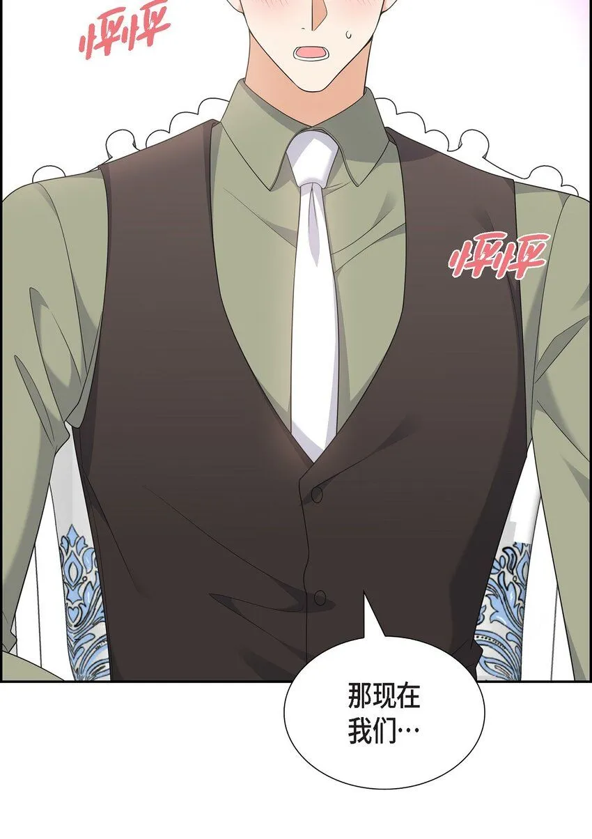 第27话 你肯定没谈过恋爱 第24页