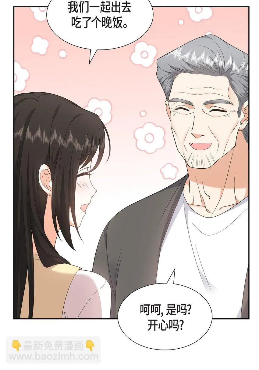 第27话 你肯定没谈过恋爱 第56页