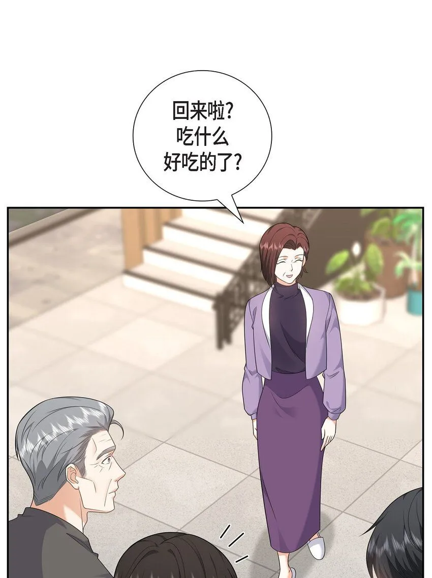 第27话 你肯定没谈过恋爱 第59页