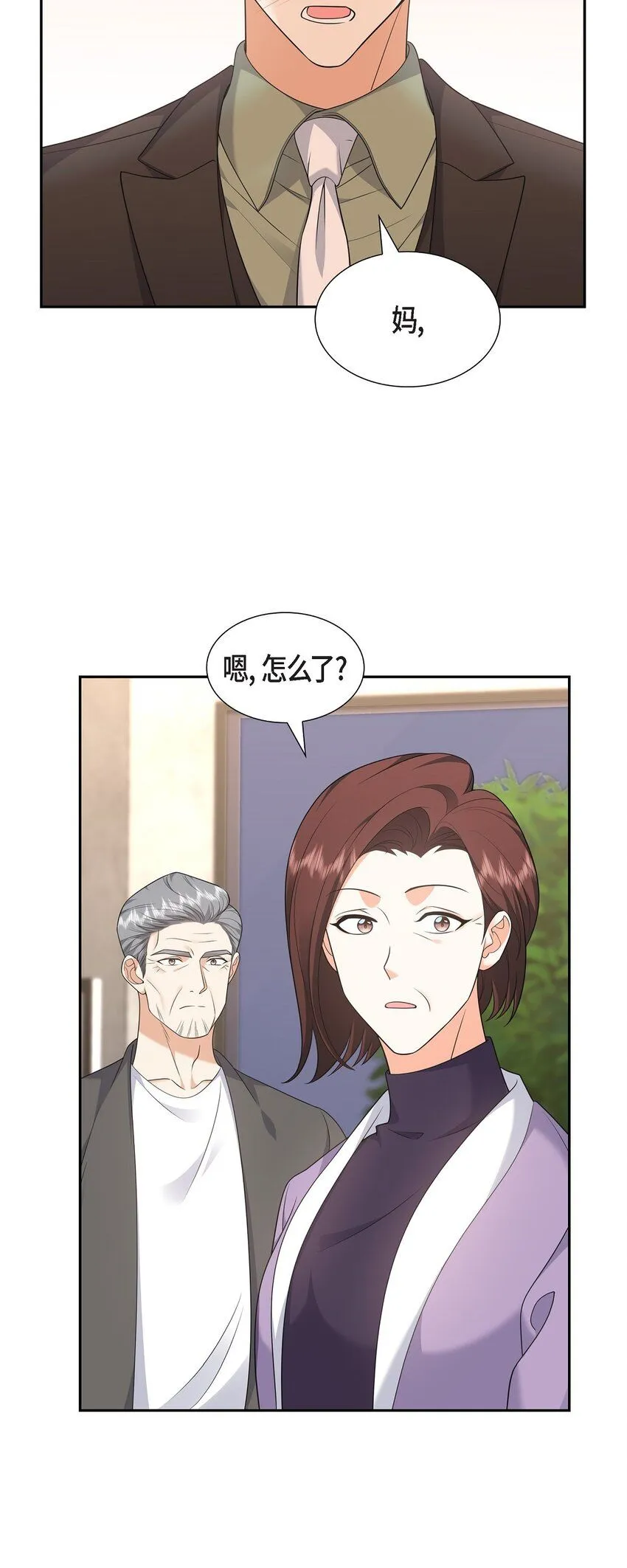 第27话 你肯定没谈过恋爱 第65页