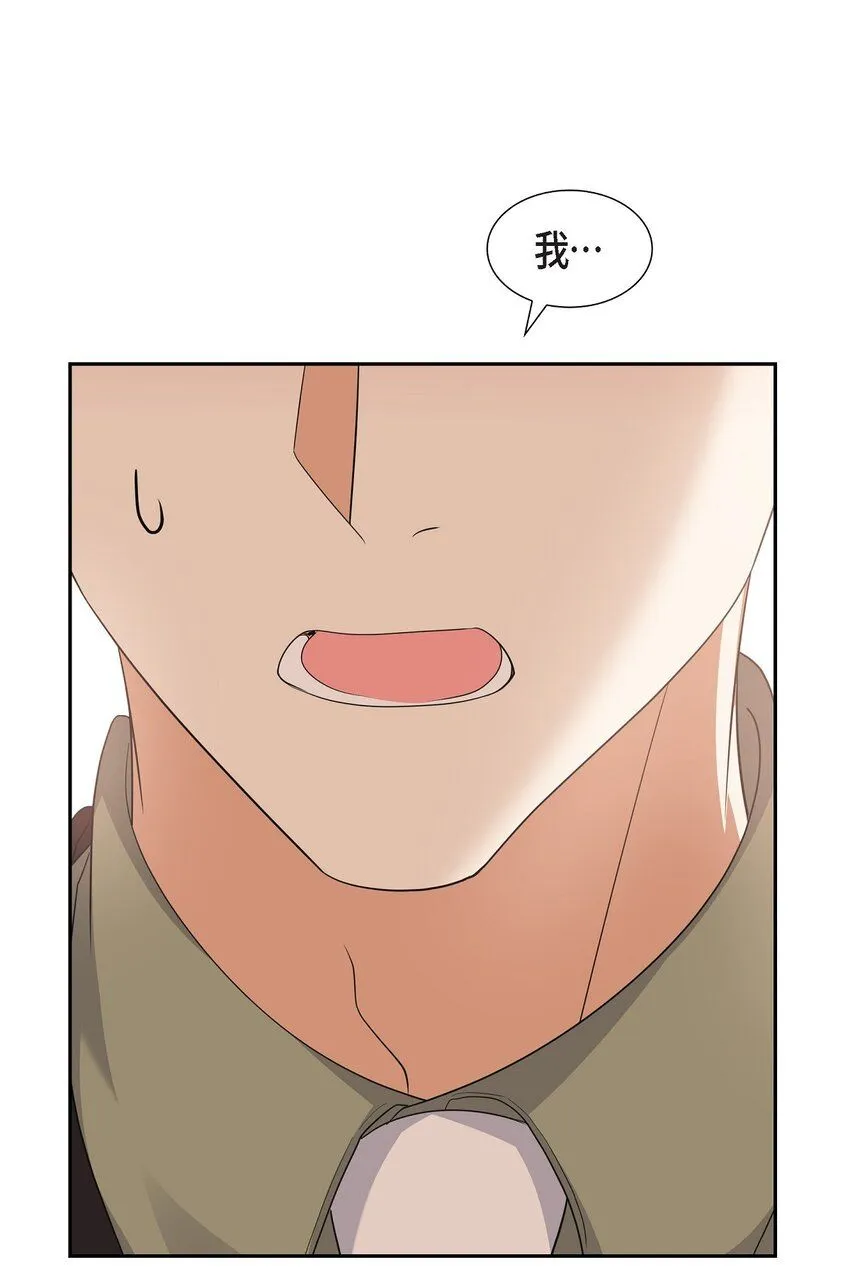 第27话 你肯定没谈过恋爱 第66页