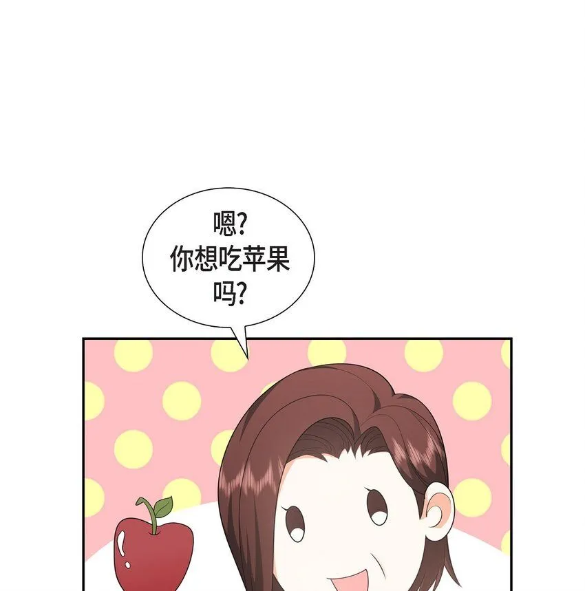 第27话 你肯定没谈过恋爱 第67页