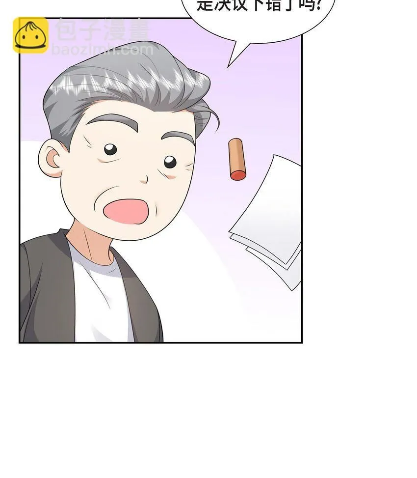 第27话 你肯定没谈过恋爱 第69页
