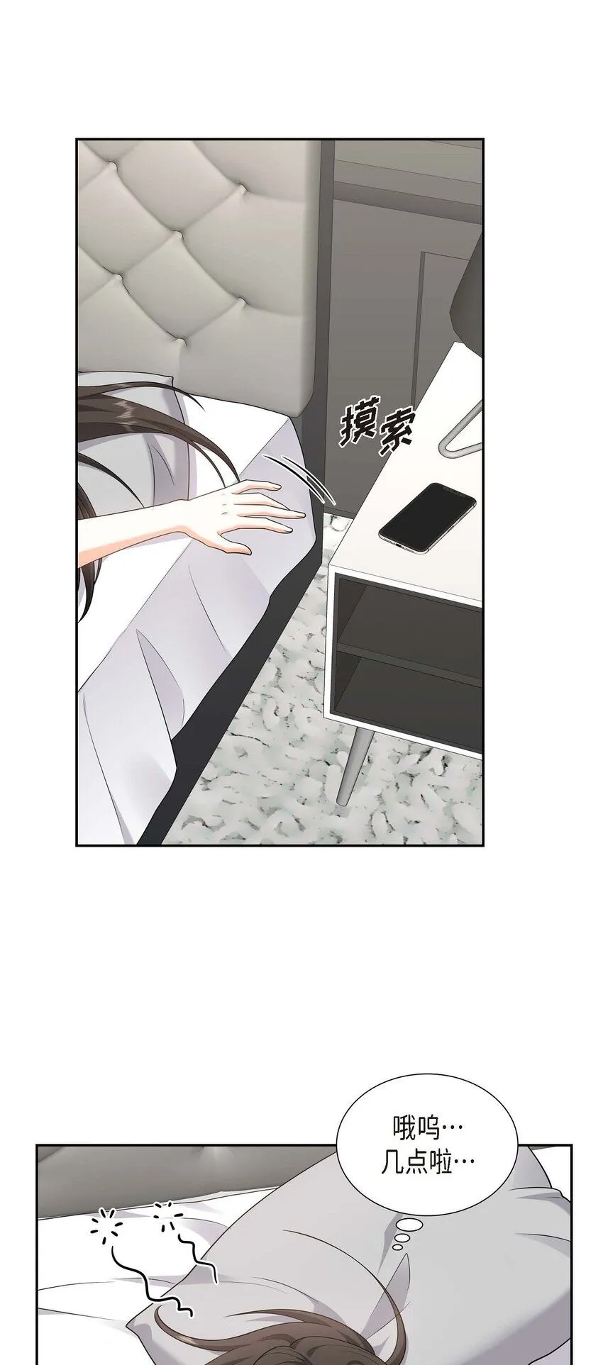 第33话 装自动喷水器 第1页