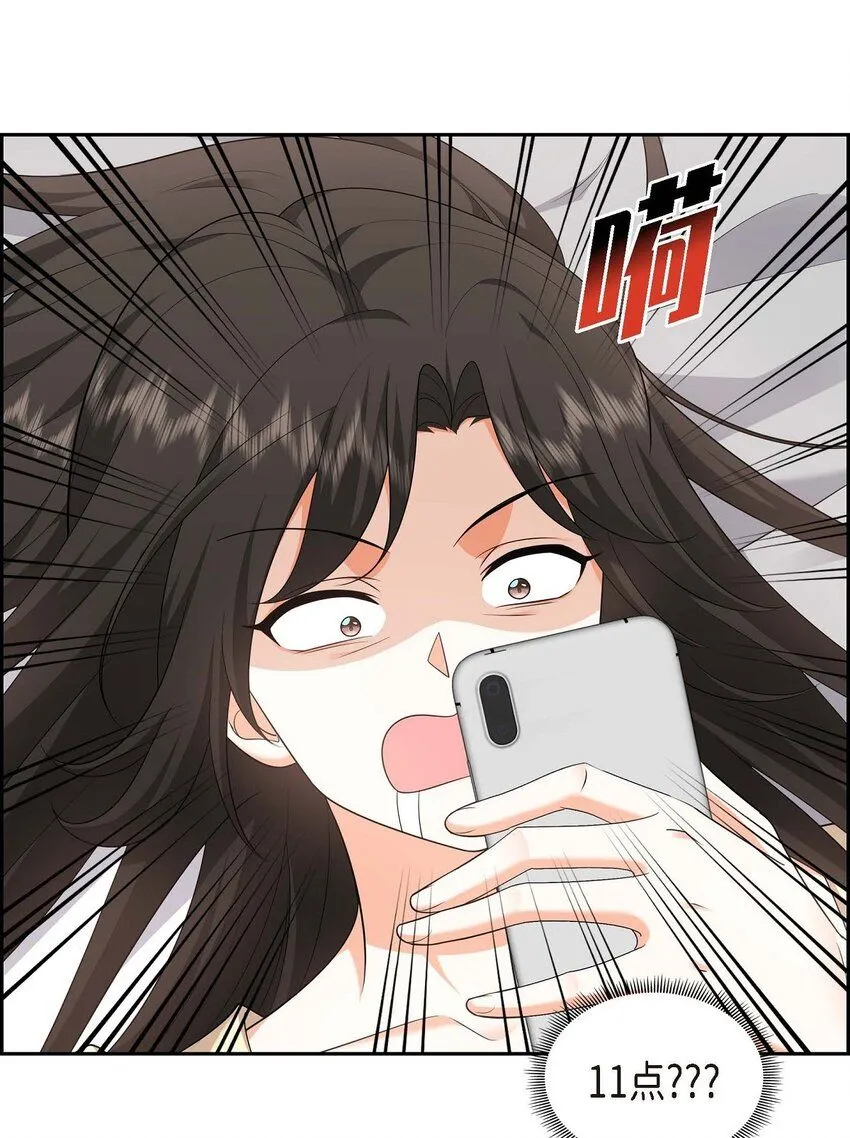 第33话 装自动喷水器 第3页